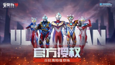 奥特曼传奇英雄2的界面截图（1）