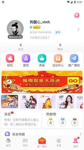 大神直播最新版的界面截图（2）