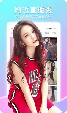 百媚直播app的界面截图（3）