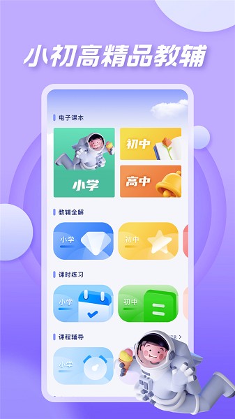 七彩课堂的界面截图（2）