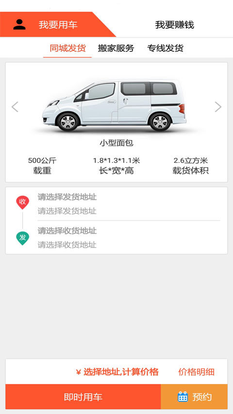 货运多app的界面截图（1）