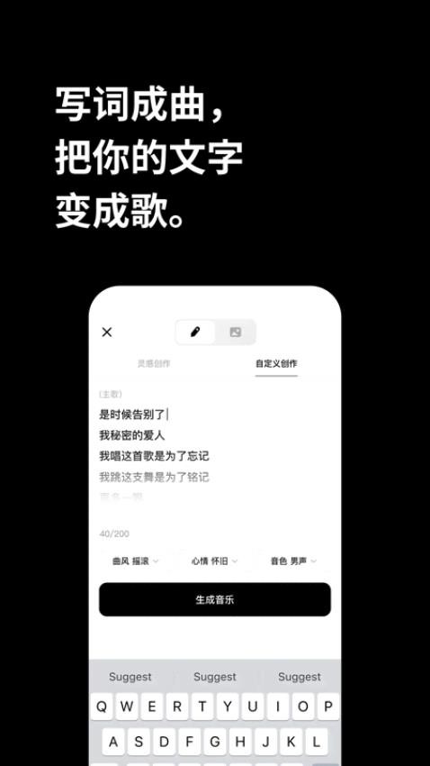 海绵音乐app的界面截图（1）