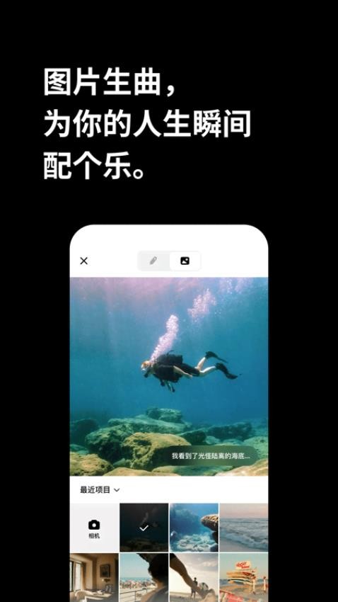 海绵音乐app的界面截图（4）
