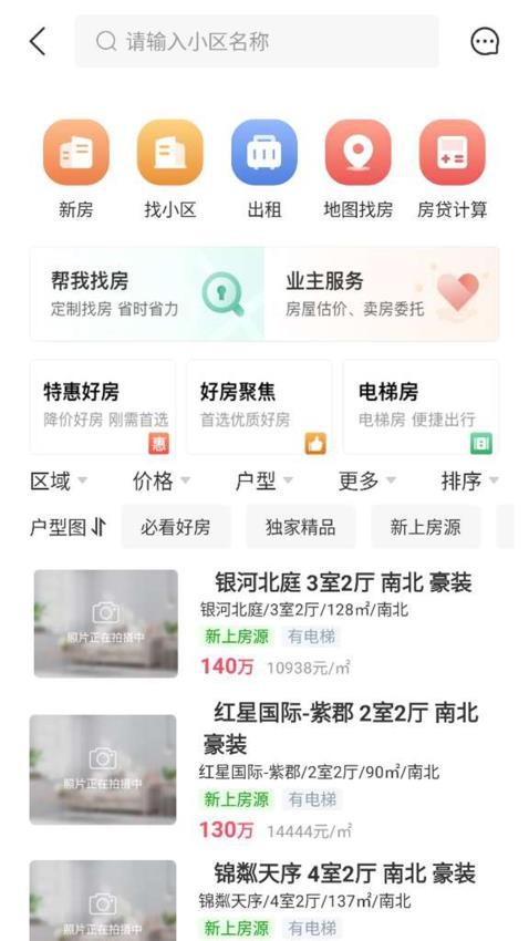 七彩幸福家app的界面截图（2）