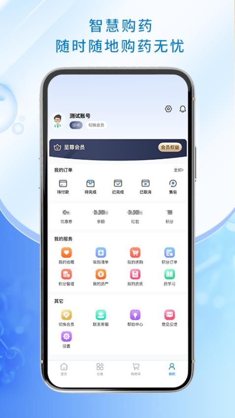 天圣云采app的界面截图（4）