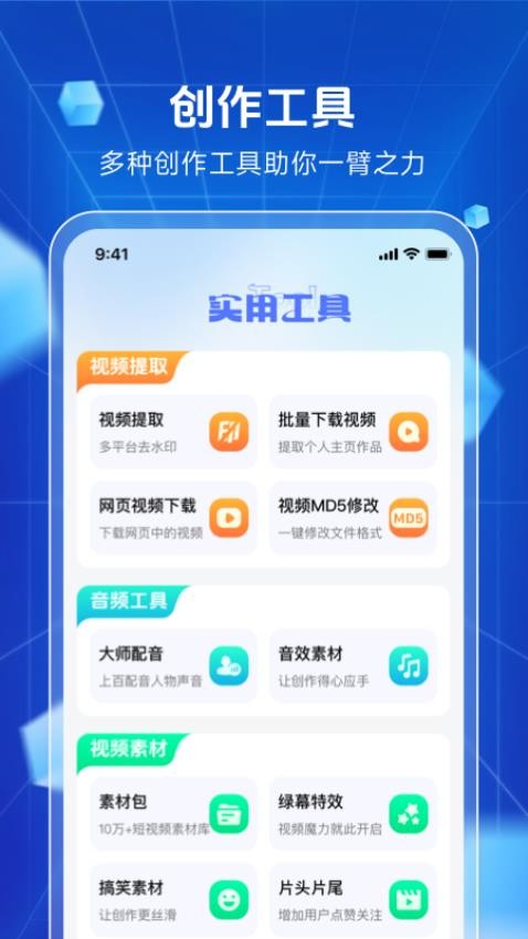 趣推文app的界面截图（4）
