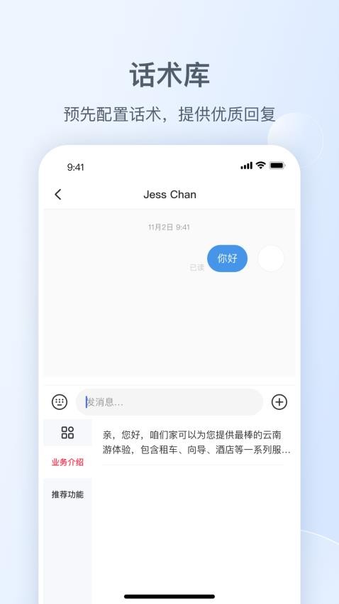 小红书私信通app的界面截图（2）