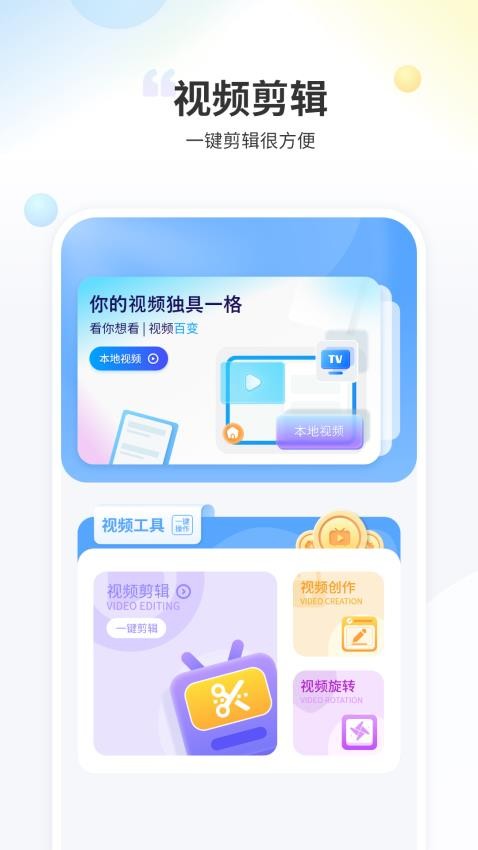 射手影音app的界面截图（4）