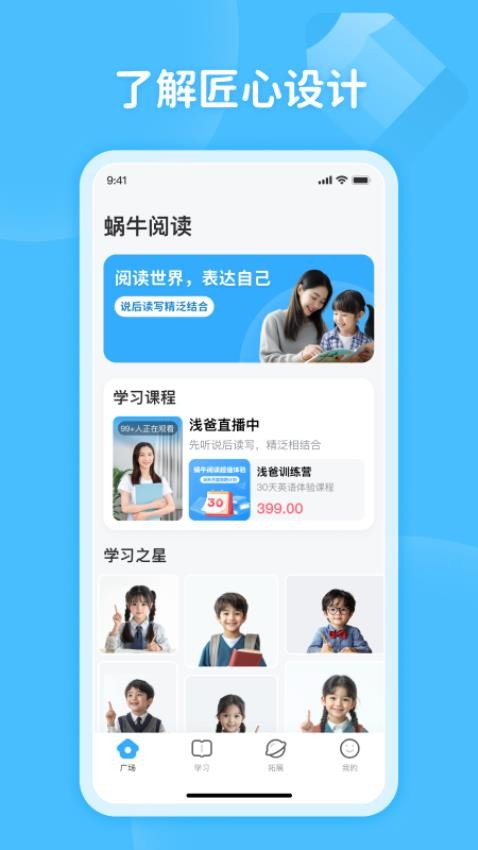 蜗牛阅读app的界面截图（1）