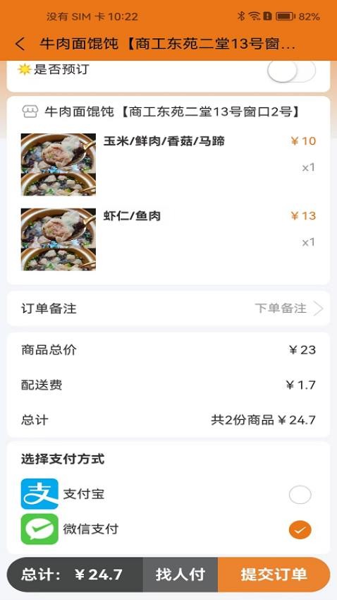 迈迪生活app的界面截图（4）