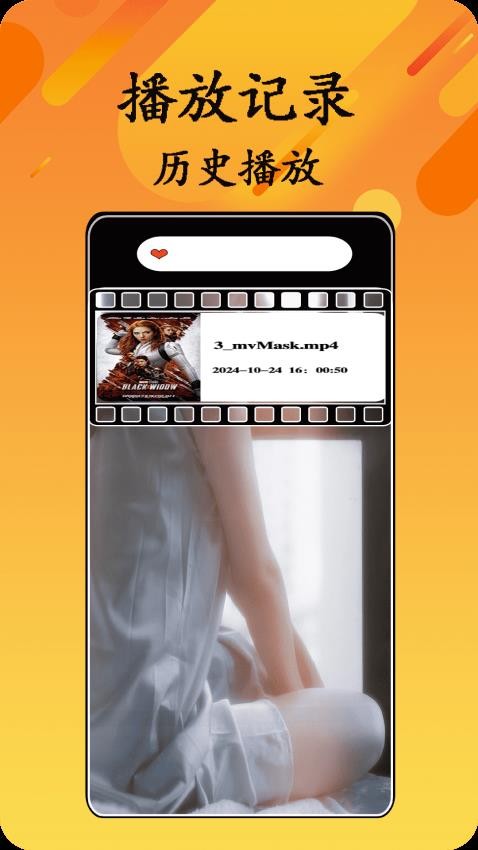 黄桃影视播放器app的界面截图（3）