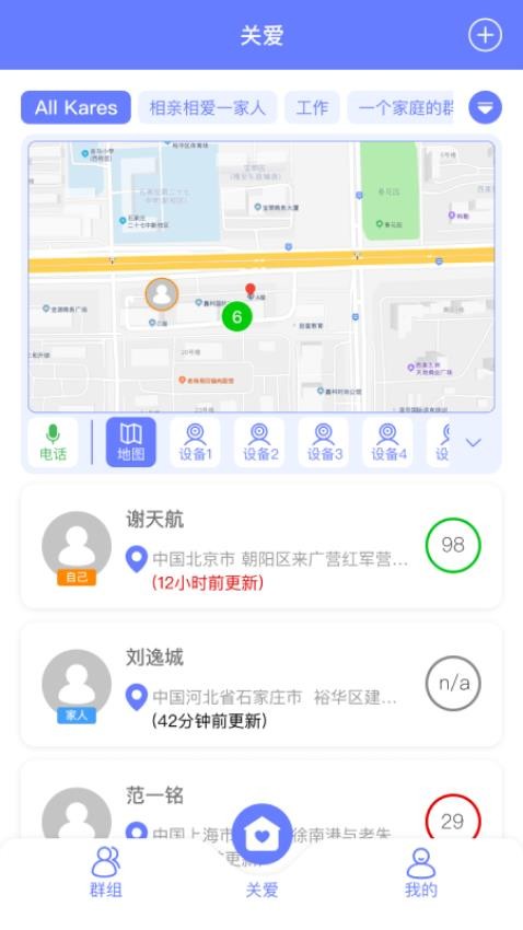 简爱关爱app的界面截图（1）