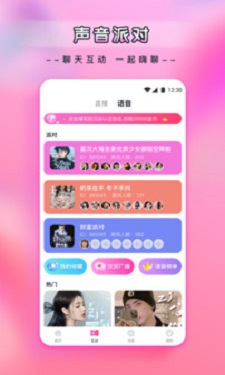 菠萝视频的界面截图（1）