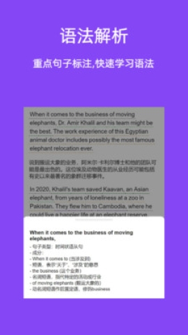 英语易学通app的界面截图（2）