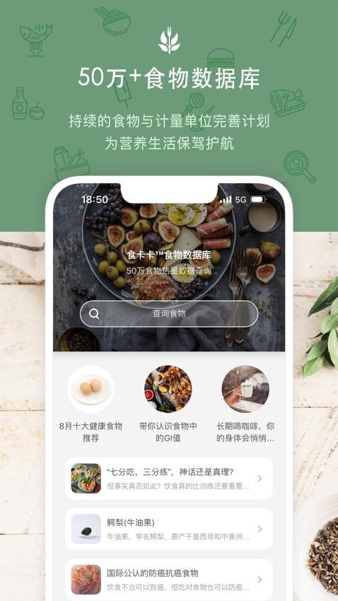 食卡卡app的界面截图（3）
