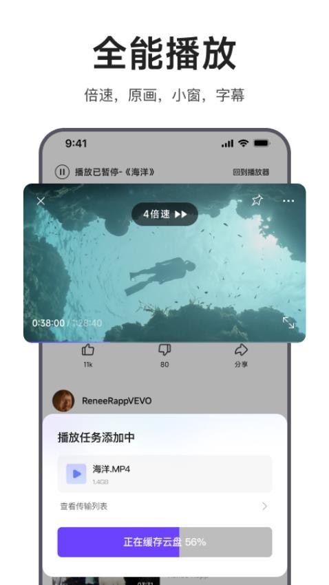 迅雷浏览器app的界面截图（2）