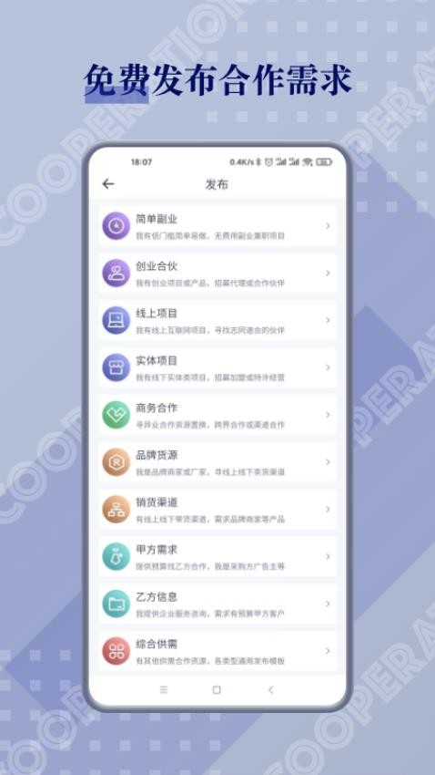 闲创无忧app的界面截图（4）