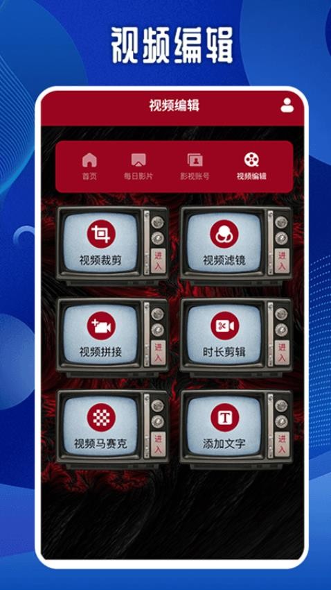 开心影视app的界面截图（1）