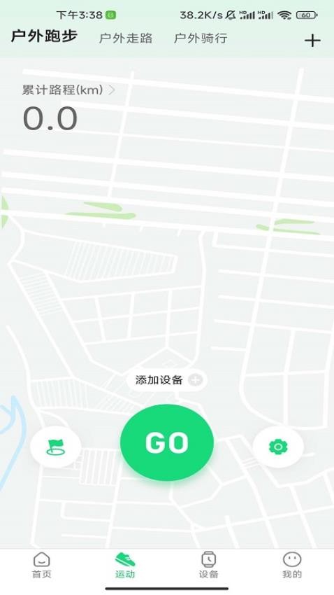 GloryFitPro的界面截图（3）