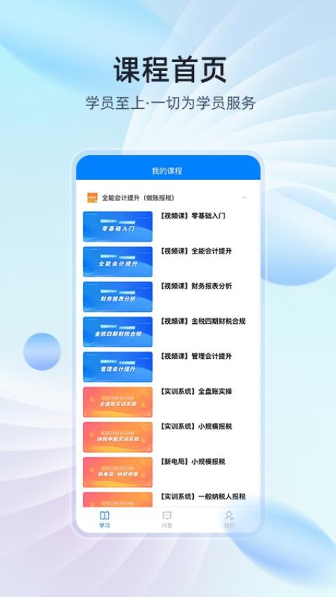 易学知APP的界面截图（2）